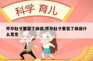 备孕女人梦见参加葬礼预兆 梦到参加葬礼是什么预兆