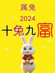 87年兔2024年的运势 千万不要随便看手相