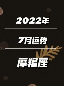 摩羯座2024年7月考试运 摩羯座考试运