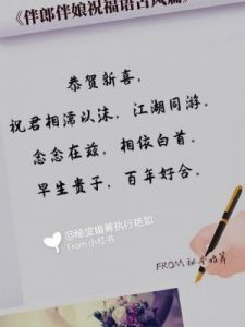 结婚贺词 给朋友的唯美婚礼贺词