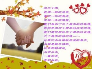 30年结婚纪念日是什么婚 结婚30周年怎么过浪漫