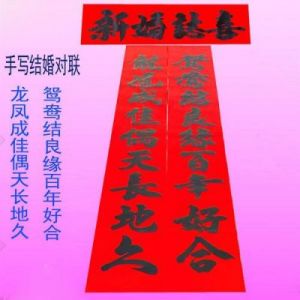 鸡年结婚对联大全 2017新婚对联大全