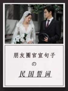 结婚发朋友圈精美短句 适合发朋友圈的浪漫结婚文案