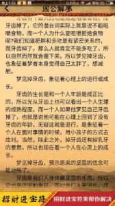 做梦掉牙齿什么意思 已婚女人梦到自己掉牙