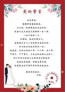 经典婚礼誓词_婚礼誓词范文