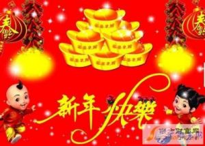 2017鸡年最新搞笑结婚祝福短信