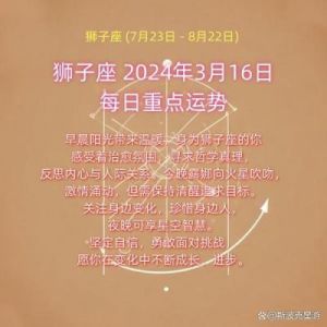 2024年狮子座彻底大爆发 狮子座的爆发力有多强