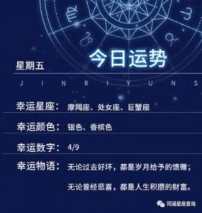 2025即将翻身的星座 2025年什么星座大翻身