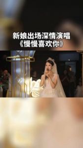 婚礼歌曲 适合婚礼上放的音乐有哪些