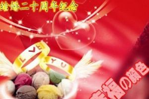 结婚纪念日_结婚20年叫什么婚？