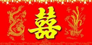 四字结婚祝福语 朋友结婚送什么祝福好