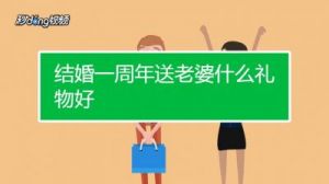 结婚送礼 结婚送礼技巧小常识