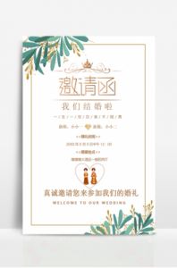 有趣的结婚邀请短信 婚礼邀请函怎么写？