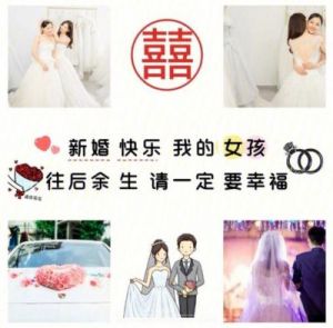 闺蜜婚礼祝福 闺蜜结婚如何祝福