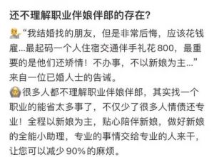 结婚伴娘属相忌讳 选伴娘有什么讲究