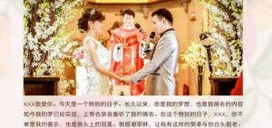 美国婚礼誓词 美国浪漫婚礼誓词精选