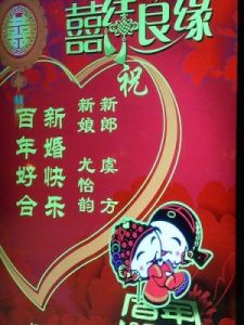 结婚大全结婚祝词 都有美好的感受