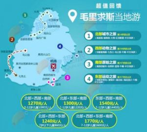 蜜月指南 毛里求斯蜜月旅行攻略