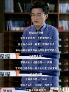 理智的人的特点 太理智的人会把人看得很透