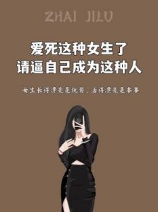 独立人格精神 人格独立的女人的表现