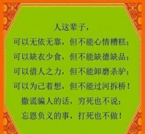 算计人的人最后都怎样了 喜欢算计人的表现