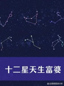 下月五大星座财富大幸运，福气不断财星高照