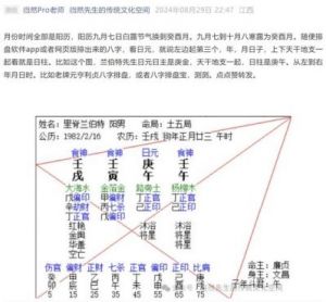 点进来看你的十月运势：感情、财运、事业和健康状况。2024年十月的甲辰年甲戌月甲亥日柱月运