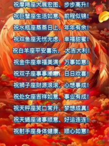 本月五大星座好运连连，财运亨通，幸福满满