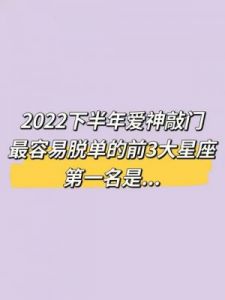 下半年五大星座事业顺遂，喜事不断