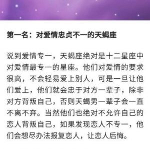 与天蝎座相恋的两个星座，爱情越深越心酸