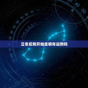 下月，五大星座运势旺盛，福气扑面而来，喜事不断