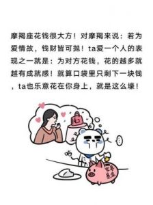 解锁摩羯座温柔密码：揭秘与这几个星座的不解之缘