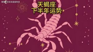 2024年三大星座财运亨通，喜事频传，运势大旺