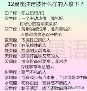 有实力 更有潜力的四个星座 生活的强者 在爱情面前却是逃兵