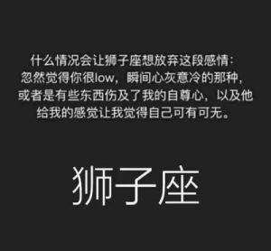 对待感情，三个星座的最高段位：不沉迷，不追求，决定分手即分手