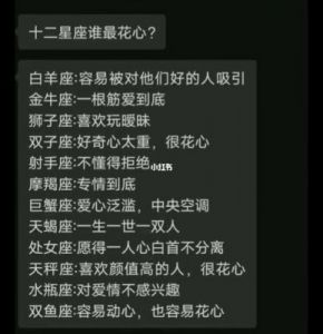 公认最差劲的四大星座男，一个急脾气，一个狡诈，一个放荡，一个风流