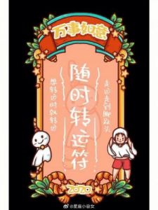 下半年三大星座事业顺遂，福财临门幸福降临