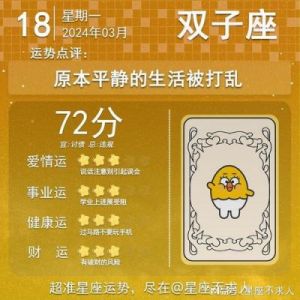 2024年财运亨通，四大星座运势看涨！