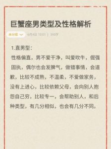 根据巨蟹座男生的性格特点，如何轻松处理他的愤怒情绪？