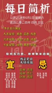 老黄历查日期-2024年10月12日-生肖运势