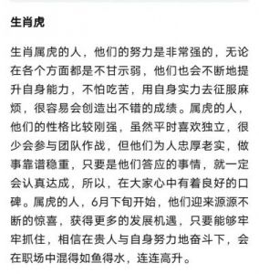 前有财神，后有贵人！未来六个月，三大生肖收入大增，出人头地