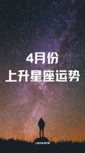 下半年运势大幅提升，福禄齐至，三大星座幸福连连！