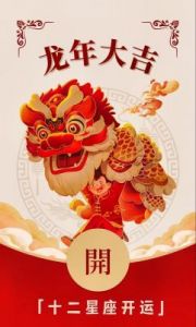 五星座明日聚财接福，财运亨通，福祉满满，财富如潮涌！