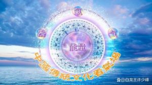 2024年10月13日《万灵吉历》运势提前看