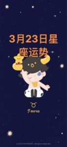 下周十二星座的运势：幸运之星眷顾，财富运势喜人！