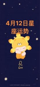 5月1日开始，各星座运势逐渐上升，财富与幸福齐聚，好运即将降临！