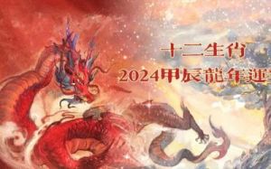 2024年10月14日十二生肖运势揭秘：你的幸运密码，就在这里！