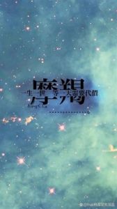 魔羯座，10月11日，今日运势