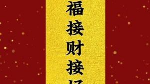 三天后，幸运将降临！这些星座迎来财富和好运的时刻！