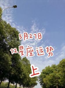 5天后运势高涨，这些星座将迎来财富与好运，财运旺盛！